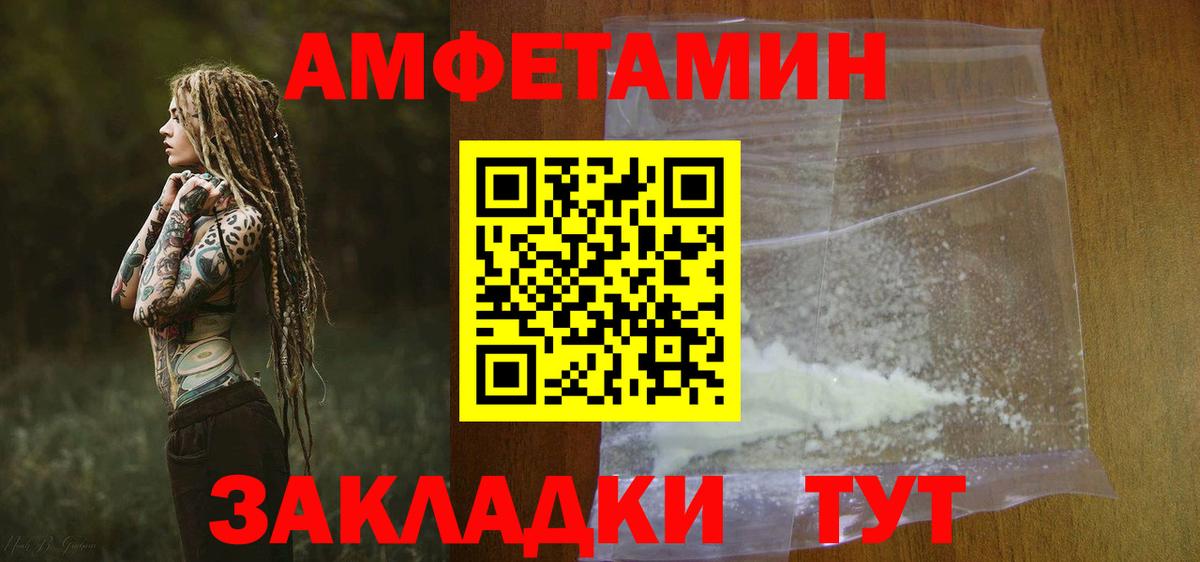 Мефедрон Феодосия