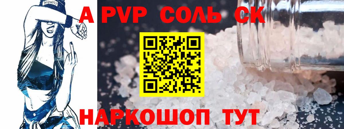 Alfa_PVP  А ПВП мука  Вход с VPN  Феодосия  Alfa_PVP VHQ  А ПВП мука 
