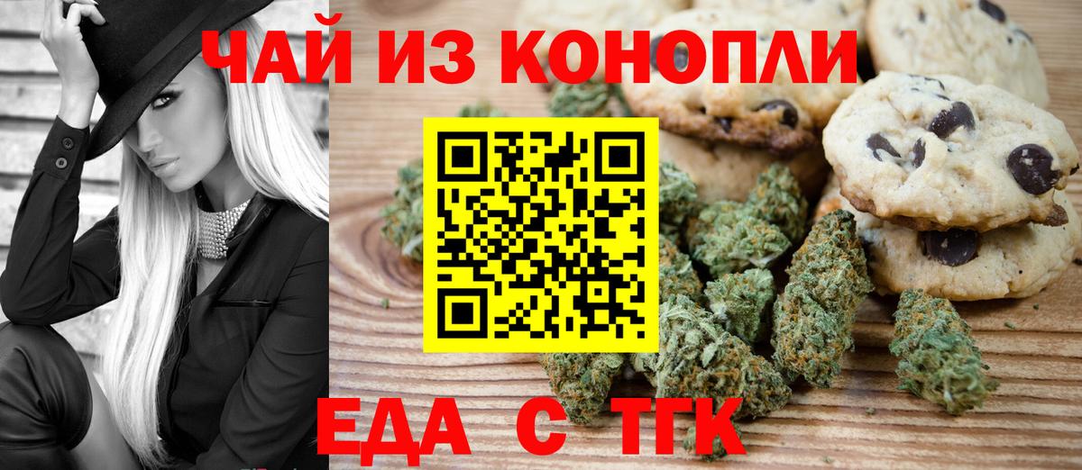 Canna-Cookies марихуана  Вход с VPN  Феодосия 