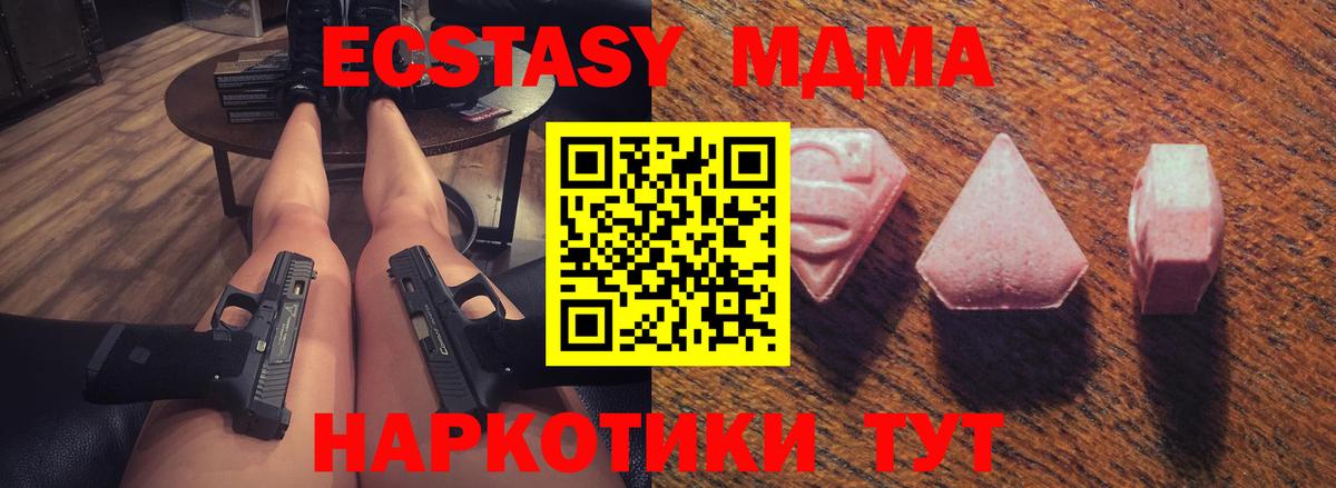 Экстази mix Феодосия
