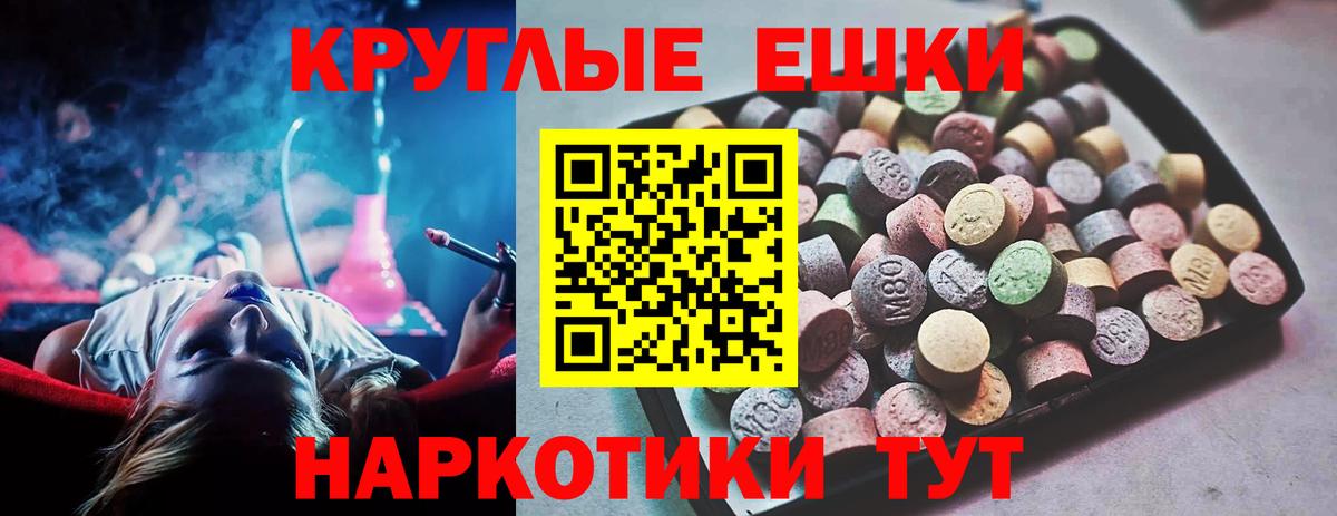 Ecstasy  Вход с VPN  Феодосия  Экстази 99%  Экстази VHQ 