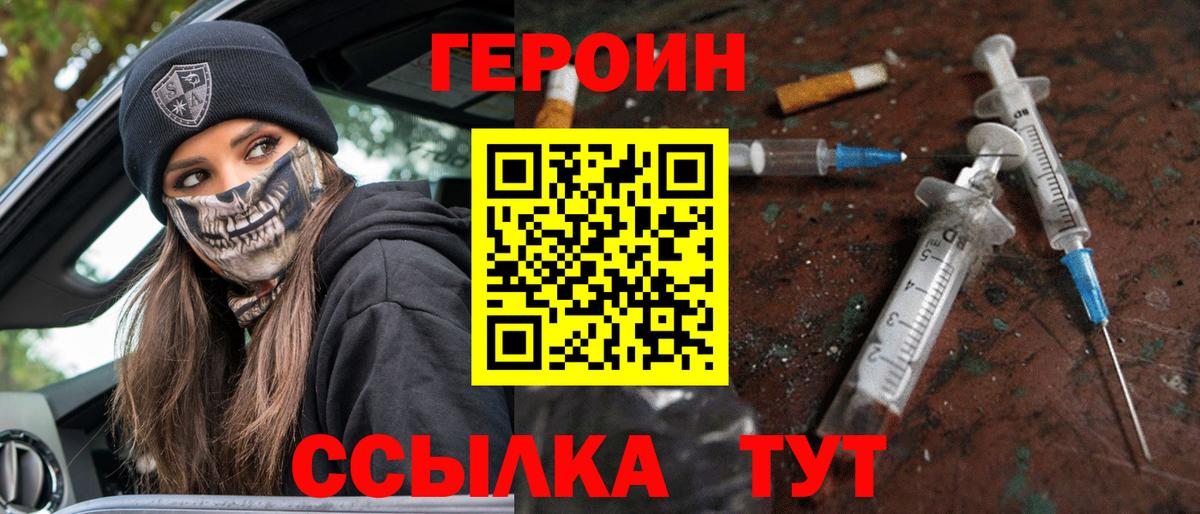 Феодосия  Героин Heroin  Вход с VPN 