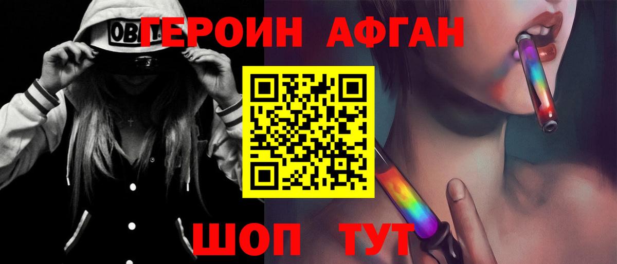 Героин герыч Феодосия