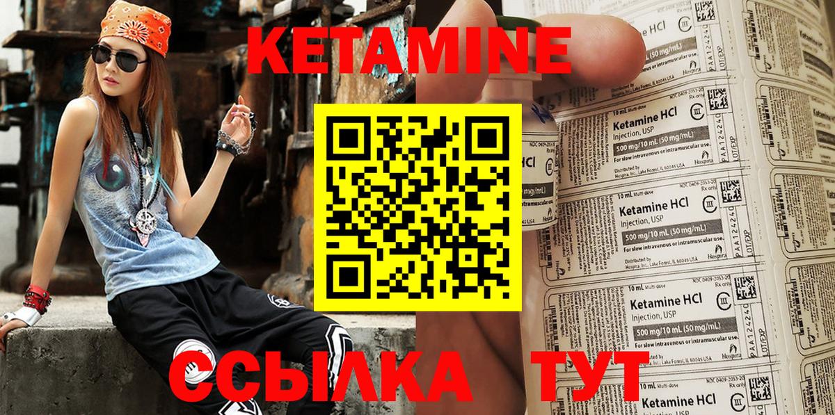 Кетамин ketamine  Вход с VPN  Феодосия 