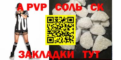 ALPHA-PVP Обь