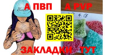 ALPHA-PVP Обь