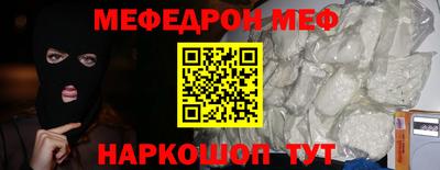 мефедрон мука Пенза