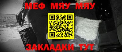мефедрон мука Пенза