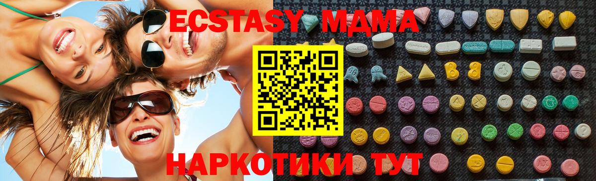 МДМА Molly  MDMA crystal  MDMA  Вход с VPN  Феодосия 