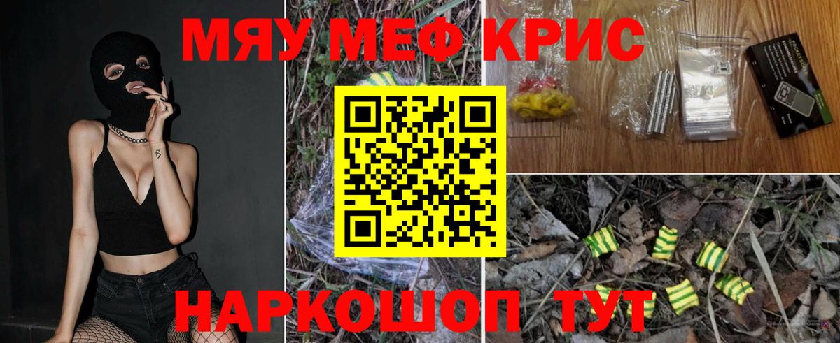 Мефедрон мука Феодосия