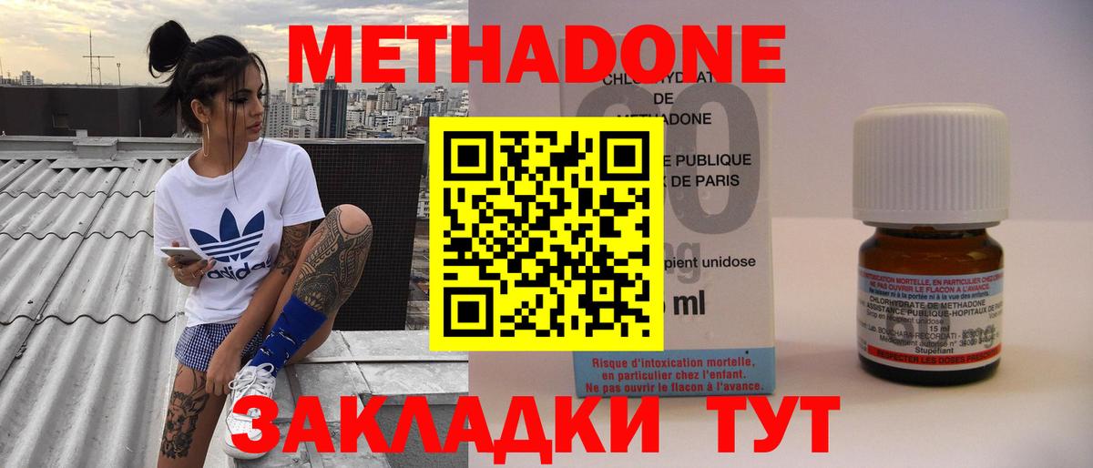 Феодосия  МЕТАДОН methadone  Метадон methadone  Вход с VPN 
