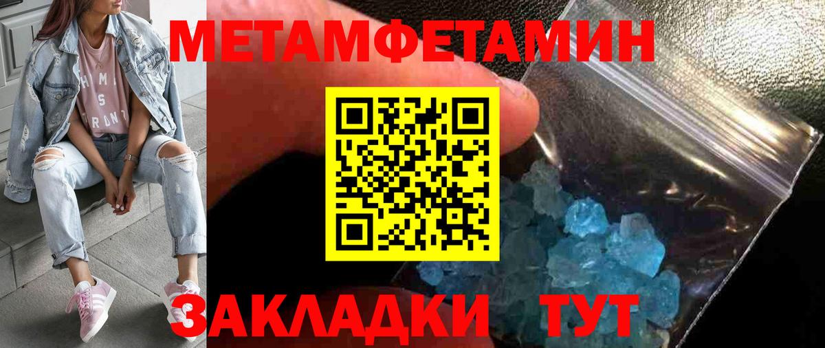 Метамфетамин пудра Феодосия