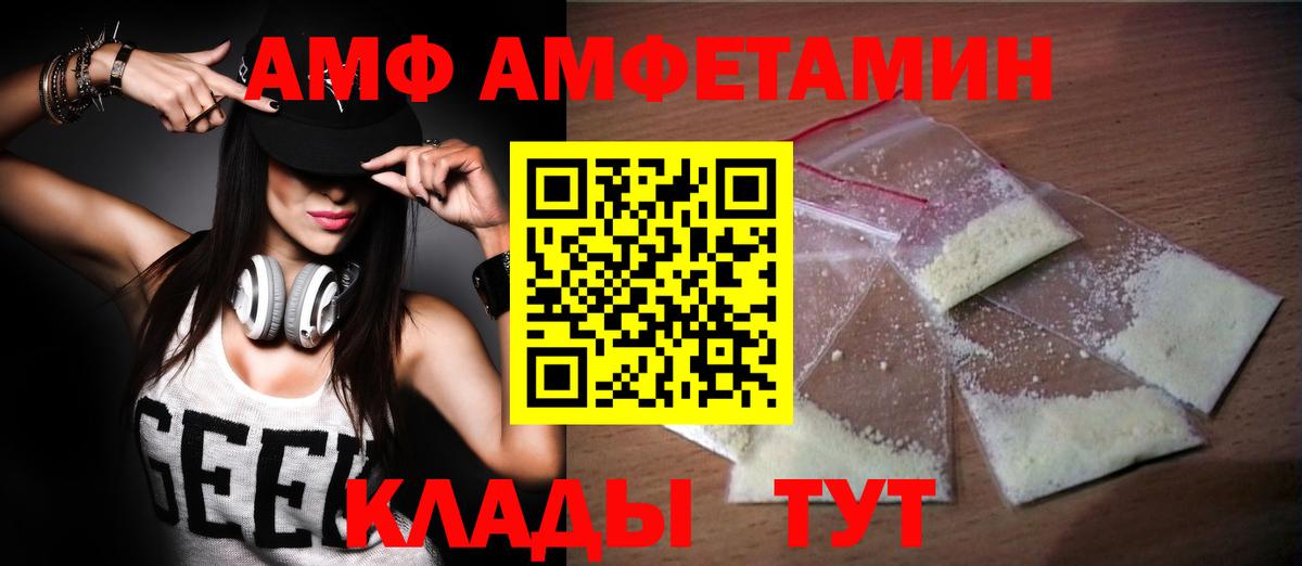 Метамфетамин  Метамфетамин Декстрометамфетамин 99.9%  Вход с VPN  Феодосия 