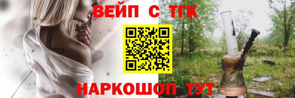 Дистиллят ТГК вейп Феодосия
