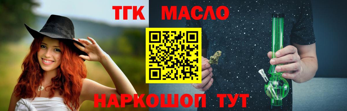 ТГК концентрат  Дистиллят ТГК гашишное масло  как найти наркотики  Вход с VPN  Феодосия 